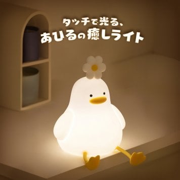 ナイトライト アヒル 授乳ライト LED 調光 タイマー 卓上ライト 間接照明 usb コードレス ベッドサイド 寝室 クリスマス プレゼント ギフト 贈り物 子供