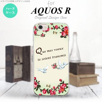 【SH03J】【スマホケース/スマホカバー】【アクオス R】SH03J スマホケース AQUOS R SH-03J カバー アクオス R 鳥とバラ 緑 nk-sh03j-1443【メール便送料無料】