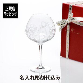 Franck Muller フランクミュラー ブルゴーニュワイングラス 720ml 名入れ彫刻代込み 名入れ 名前 刻印 彫刻 記念日 記念品 誕生日 プレゼント グラス 法人記念品 受賞 送別祝 永年勤続 正規品 お祝い 高級 ブランドギフト 日本製