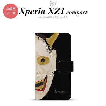【手帳型 スマホ カバー ケース】【SO02K】【エクスペリア XZ1】手帳型 ケース SO-02K スマホ カバー Xperia XZ1 Compact エクスペリア 能面 般若 黒 nk-004s-so02k-dr1044【メール便送料無料】