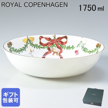 ロイヤルコペンハーゲン ROYAL COPENHAGEN スターフルーテッド ボウル サラダボウル 1750ml 2503579 日本未発売 【スペシャルラッピング660円(別売り)】 北欧食器 洋食器 誕生日 お中元 還暦祝い 結婚祝い 結婚式 バレンタイン 高級 ホワイトデー 父の日 母の日 即日発送
