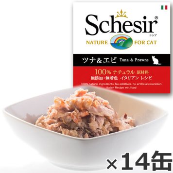Schesir（シシア）キャットシリーズ ゼリータイプ ツナ＆エビ 85g×14缶 猫缶 キャットフード ウェット 猫用品/ねこグッズ/ペット用品