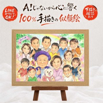 似顔絵 喜寿祝い ギフト 名入れ 贈り物 プレゼント 手描き 喜寿 誕生日 長寿 長寿祝い 77歳 大人数 お母さん お父さん 家族 両親 下書き確認 名入れ 修正無料 そっくり 似てる 宝物 一生もの 長寿祝い 77歳 思い出 サプライズ 感謝の品 披露宴 ブライダルギフト ハロウィン オリジナル 闘病中の方への励まし キレイ 百寿祝い 二次会 傘寿祝い 還暦祝い
