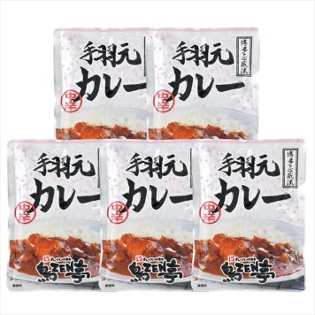 鳥ZEN亭 手羽元カレー5食　 TRC24-25  内祝 内祝い お祝 御祝 記念品 出産内祝い プレゼント 快気祝い 粗供養 引出物
