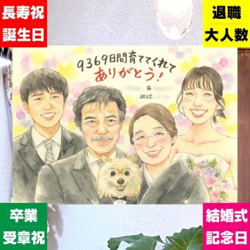 結婚のギフトに、表情のやわらかさまで大切にした似顔絵です。修正無料で、納得しながら進められます。 贈り物 似顔絵 結婚祝い 手描き ギフト 名入れ プレゼント 結婚 結婚式 婚礼 感謝 挙式 新郎 新婦 下書き確認 修正無料 名入れ 宝物 一生もの 喜ばれる 親孝行 披露宴 入籍 結婚式 一生もの 節目 バレンタインデー カラフル 大人数 卒寿祝い 引っ越し ブライダルギフト ホワイトデー
