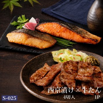 西京漬け 牛タン 送料無料 吟醤漬4種と仙台名物厚切り牛たん150 gセット 膳 松島 魚隆商店