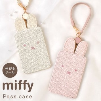 パスケース ミッフィー miffy リール付き 耳付き ツイード おしゃれ かわいい 定期入れ 定期券ケース ICカード 1枚 収納 紛失 落下防止 ストラップ付き カードケース 大人可愛い ピンク アイボリー 大人 女子 高校生 通学 通勤 キャラクター うさぎ 誕生日 プレゼント ギフト