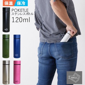 ステンレスボトル おしゃれ 通販 超軽量 直飲み 小さい 小さめ マグボトル タンブラー 蓋付き 保冷 保温 保温保冷 ダイレクトボトル ミニサイズ 水筒 通学 通勤 持ち運び 携帯 オフィス 職場 おしゃれ かわいい 魔