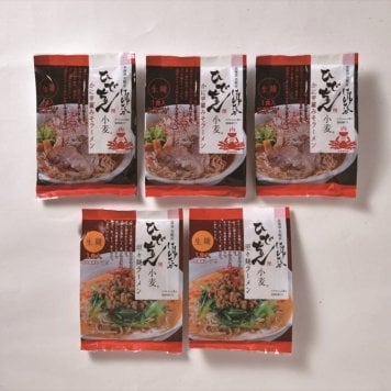 送料無料 北海道産地直送 マルワ製麺 ひでちゃん小麦のラーメンセット5人前  ※ご注文後約7～10日前後での発送となります。沖縄・離島へは別途配送料が発生いたします お取り寄せグルメ スイーツ