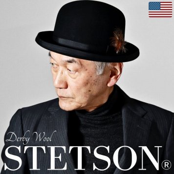 STETSON ステットソン ボーラーハット 紳士帽 DERBY WOOL メンズ ブラック フェルト プレゼント アメリカ製 ダービー フェルト帽 毛100％ 米国製 男性 おしゃれ 帽子好き かっこいい 大人 紳士小物