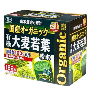 山本漢方製薬 国産オーガニック大麦若葉粉末100％ 3g×162包 無添加 青汁 個包装 #822162