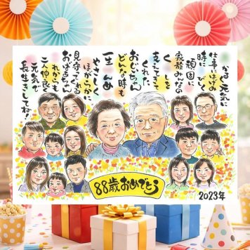 誕生日のプレゼントに、心のこもった贈り物をお探しなら。 米寿 ギフト 似顔絵 手描き プレゼント 贈り物 名入れ 誕生日 長寿 お祝い 記念日 大人数 祖父母 ご両親 孫 名入れ 下書き確認 修正無料 親孝行 似てる 喜ばれる 実績多数 宝物 米寿祝い 傘寿 88歳 白寿祝い ホワイトデー キレイ オーダーメイド メモリアルギフト 初任給 おすすめ メモリアル オリジナル サプライズ 傘寿祝い