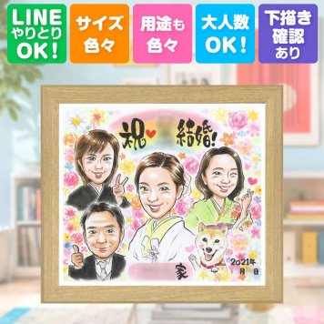 結婚式のギフトに、思い出を鮮やかに残す似顔絵。 結婚祝い 似顔絵 プレゼント 名入れ ギフト 贈り物 手描き 結婚式 サンクスボード 披露宴 感謝 お祝い 職場 友達 新郎新婦 同僚 修正無料 下書き確認 名入れ 一生もの 宝物 実績多数 サプライズ 入籍 新郎新婦ギフト 宝物 婚礼 サンクスボード イラスト キレイ 大量注文 ウェディングギフト 贈答品 クリスマス 感激 オーダーメイド 大人数