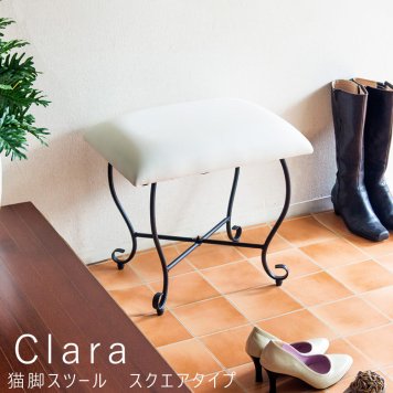 Clara（クララ） 猫脚スツール スクエアタイプ
