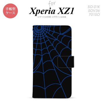 【手帳型 スマホ カバー ケース】【SO01K】【エクスペリア XZ1】手帳型 ケース SO-01K スマホ カバー Xperia XZ1 エクスペリア 蜘蛛の巣A 青 nk-004s-so01k-dr933【メール便送料無料】
