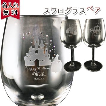 還暦祝い 長寿祝い 名入れ 名前入り 彼女 彼氏日 お祝い ギフト 贈答品 スワロフスキー 豪華 リッチ インテリア 友達 デコ ワイン グラス スワロフスキー ワイングラス ペア プレゼント 結婚 記念 周年 父の日 男性 女性 定年 退職 卒業