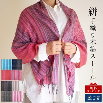 誕生日プレゼント 母 手織り絣ストール 綿100% プレゼント 祖母 ストール 母親 誕生日 ショール スカーフ マフラー 60代 70代 80代 敬老の日 母の日 おばあちゃん 義母 お母さん かすり 薄手 軽い 木綿 コットン レディース ミセス ファッション シニアファッション シニア