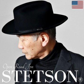 ステットソン フェルトハット メンズ stetson OPEN ROAD 150周年記念モデル 米国製 高級 フェルト バッファロー ファーフェルト 紳士帽 フェルト帽 無地 シンプル 56cm 60cm フェルト帽子 ブラック ウエスタンハット ウール つば広帽子 秋冬