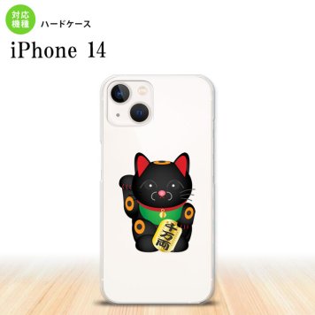 iPhone14 iPhone14 スマホケース 背面ケース ハードケース 招き猫 千万両 黒 2022年 9月発売 nk-i14-148