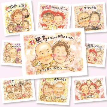 米寿の記念に、受け取った方の心に残る、やさしい贈り物です。下書き確認あり。修正無料で納得の表情になるまで調整します。 似顔絵 贈り物 米寿 手描き ギフト 名入れ プレゼント 米寿 記念 傘寿 長寿 祖父母 おじいちゃん おばあちゃん 修正無料 名入れ 下書き確認 喜ばれる 宝物 かわいい 実績多数 長寿祝い 米寿祝い 88歳 一生もの 感激 喜寿祝い 傘寿祝い 贈答品 ハロウィン 百寿祝い