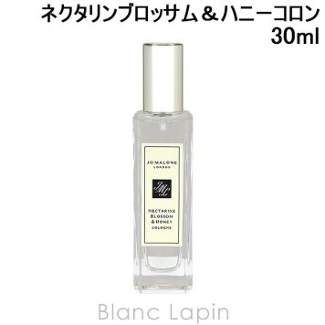 ジョーマローン JO MALONE ネクタリンブロッサム＆ハニーコロン EDC フレグランス女性用 香水 レディーズ 30ml