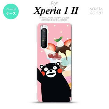 Xperia 1 II 5G スマホケース 背面カバー ストラップホール有り ハードケース くまモン パフェ ピンク ストラップホール おしゃれ かわいい かっこいい メンズ レディース nk-xp12-km10
