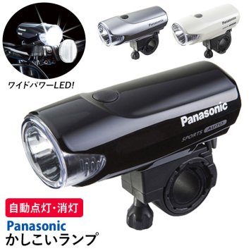 自転車 ライト LED 通販 明るい 自動点灯 おしゃれ オート AUTO ハンドル取付タイプ サイクリング アウトドア 夜 夜道 キャンプ 自転車通勤 通学 取付簡単 フロント 前照灯 パナソニック 乾電池式 ヘッドライト 1000カンデラ
