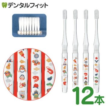 【送料無料】  Ciエリート 歯ブラシ お正月 1箱(12本セット) 4柄アソート 超先細毛 Mふつう 【Ciメディカル 歯科専売品 オールテーパー毛 スクエアハンドル 歯ブラシ 】 縁起物 鏡餅 獅子舞 鯛 招き猫 門松