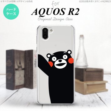 AQUOS R2 アクオス アール2 SH-03K SHV42 専用 スマホケース カバー ハードケース くまモンA nk-r2-km08[スマホ,スマホケース,スマホカバー,ケース,カバー,ジャケット]