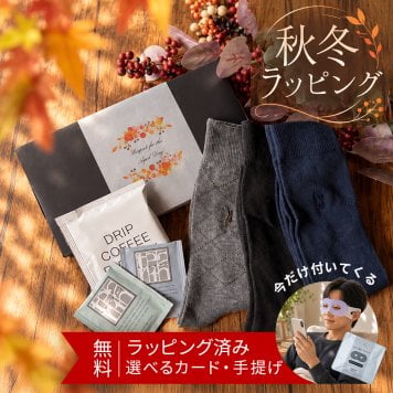 敬老の日 プレゼント ギフト 2026 靴下 コーヒー ホットアイマスク 2000円 メンズ ジェントル 送別 退職祝い 誕生日ソックス 祖父 おじいちゃん 実用的 おしゃれ 20代 30代 40代 50代 60代 70代 80代 90代 趣味グッズ センスがいい