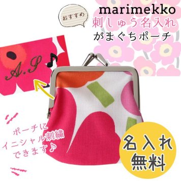 【名入れ無料】 マリメッコ Marimekko 小物入れ ポーチ がま口 ミニウニッコ ホワイト×ピンク 34773 201 母の日 刺繍 刺しゅう ※代引不可