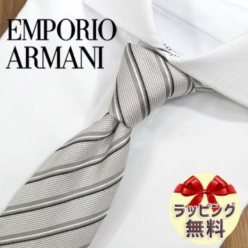 エンポリオ・アルマーニ ネクタイ EMPORIO ARMANI  EA22 ライトグレー/グレー (7.5cm幅) 高級/セール/新作 バースデー/誕生日/お祝い クリスマス/バレンタイン/成人祝い 父の日/入社祝い/就職祝い