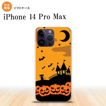 iPhone14 ProMax iPhone14 Pro Max スマホケース 背面ケースソフトケース ハロウィン 屋敷 オレンジ 2022年 9月発売 nk-i14pm-tp401