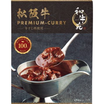【送料無料・包装無料・のし無料】和牛苑 松阪牛プレミアム牛すじカレー(160g)(A5) /ギフト お歳暮 入学祝い 卒業祝い 就職祝い 結婚祝い 誕生日 出産祝い 引越祝い 香典返し 新盆 初盆 御礼 内祝い 快気祝い ご挨拶 志 法事
