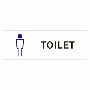 トイレ 案内 シール 男 Hタイプ 長方形 ドア 防水 屋内 屋外 サインステッカー ピクトサイン トイレマーク表示 案内 注意 施設 御手洗 TOILET おしゃれ シンプル 安全対策