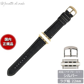 マネッタ ディ メーラ Manetta di mela アップルウォッチ Apple Watch 替えバンド ベルト メンズ レディース 岡山デニム 22mm ノンウォッシュ ホワイトステッチ/シルバー EDA-IWS22