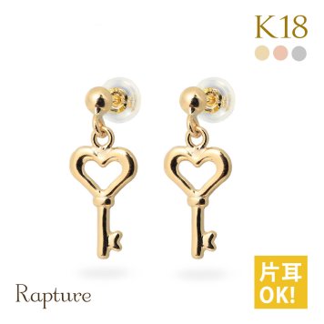 K18 ゴールド ピアス ハート ピアス 18金 18K 片耳(1個)購入可 18Kイエローゴールド 18Kピンクゴールド 18Kホワイトゴールド 揺れる キー 鍵 小さい 小ぶり 可愛い 華奢 上品 彼女 妻 女性 レディース 誕生日 プレゼント ハロウィン 【品番：RME-FU-3246】
