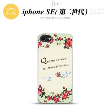 iPhoneSE 2 第二世代 iPhone8&iPhone7 共用 スマホケース 背面カバー ソフトケース 鳥 バラ 緑 おしゃれ かわいい かっこいい メンズ レディース nk-ise2-tp1443