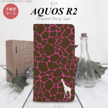 SH-03K/SHV42/706SH AQUOS R2 手帳型スマホケース カバー キリン 影 ピンク  nk-004s-r2-dr416