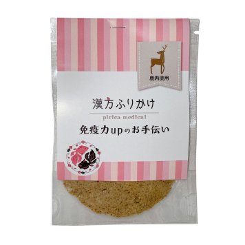 漢方ふりかけ 免疫力upのお手伝い（鹿） 20g 犬用 猫用 ふりかけ 無添加