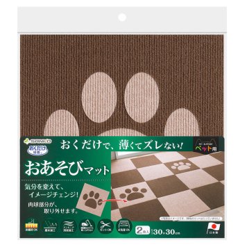 サンコー おくだけ吸着 おあそびマット 肉球 ブラウン＆ベージュ 2枚入 滑り止め 洗える ペット用品 犬用品 撥水マット ジョイントマット 床暖房対応 消臭加工 国産