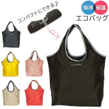 エコバッグ 折りたたみ 保冷 コンパクト 軽量 大 大容量 おしゃれ かわいい シンプル 保冷バッグ 保冷保温 軽い 折り畳み お買い物バッグ マイバッグ コンビニ