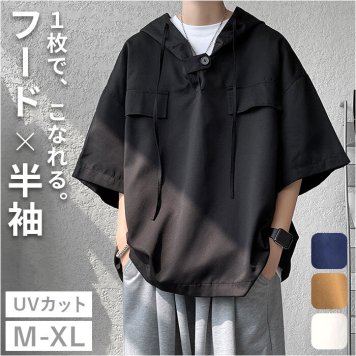 メンズ 半袖 パーカー 通販 フード付きシャツ 半袖tシャツ 半そで シャツ トップス 無地 ポケット カジュアル おしゃれ 無地tシャツ メンズtシャツ メンズファッション シンプル カットソー 春 夏 男性 オシャレ きれいめ 学生 社会人 普段着