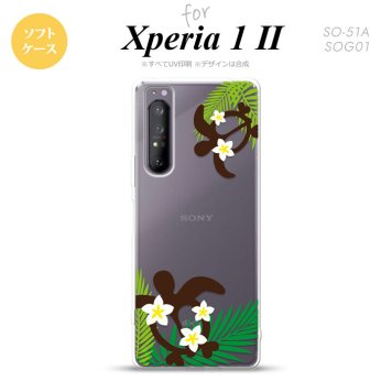Xperia 1 II 5G スマホケース 背面カバー ストラップホール有り ソフトケース ホヌ 大 緑 ストラップホール おしゃれ かわいい かっこいい メンズ レディース nk-xp12-tp1471
