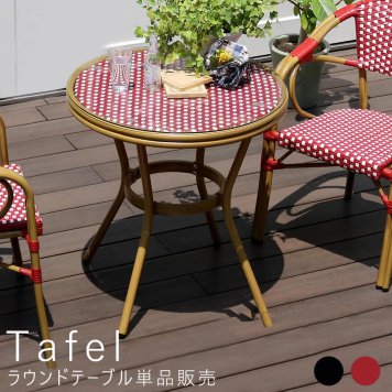 ラウンドテーブル ラウンドテーブル単品 簡単組立 カフェ テラス 庭 テーブル アンティーク インテリア 家具 送料無料 おしゃれ ナチュラル シンプル 北欧 レトロ 西海岸 ミッドセンチュリー