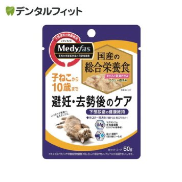 ペットライン メディファス 子ねこから10歳まで避妊去勢後ケア まぐろと若鶏ささみ50g 猫ウェットフード