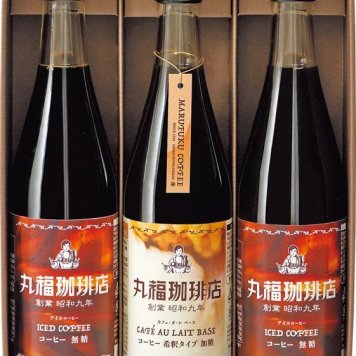 丸福珈琲店 アイスコーヒーセット 3本 〈MCIS-3〉 出産内祝い 結婚内祝い お返し ギフト