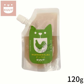 クウト KUUT ボーンブロス 神山鶏 スープ 120g