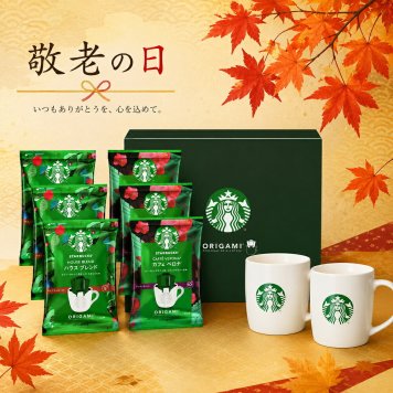  敬老の日2026 Starbucks スターバックス オリガミwithマグカップ ギフト KR6-0010-01 マグカップ付き リラックスしたコーヒータイムをお楽しめる 贈り物プレゼント ちょうどいい品物 ええもの広場 ばあちゃん じいちゃん