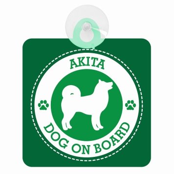 セーフティサイン DOG ON BOARD AKITA 秋田 グリーン 安全運転 車内用 吸盤タイプ 煽り運転対策 収れん火災防止タイプ 安全対策 カーサイン 吸盤 肉球マーク